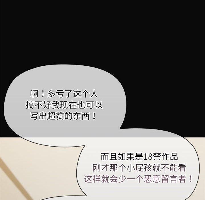 《共享男友》漫画 第31話
