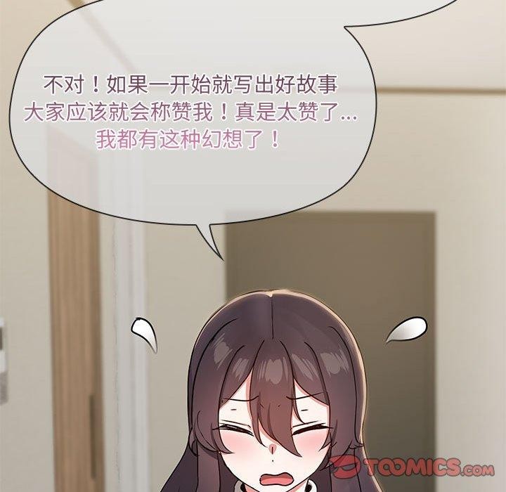 《共享男友》漫画 第31話