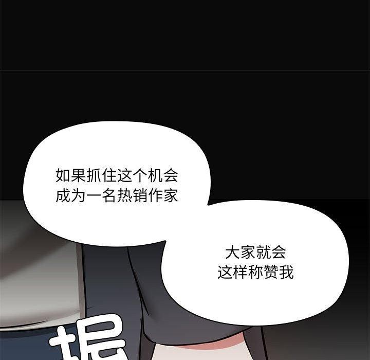 《共享男友》漫画 第31話