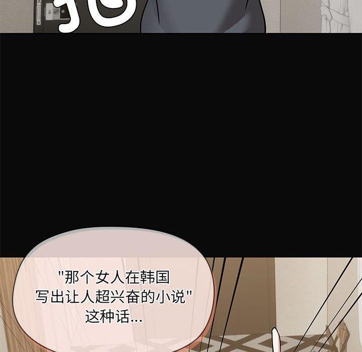 《共享男友》漫画 第31話