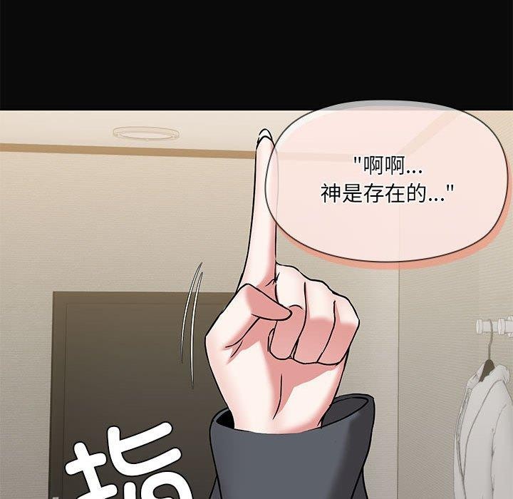 《共享男友》漫画 第31話