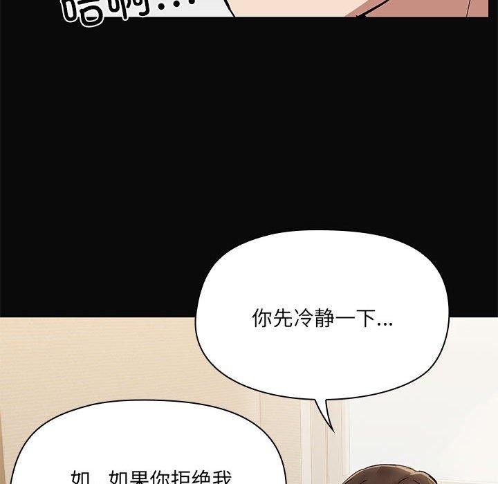 《共享男友》漫画 第31話