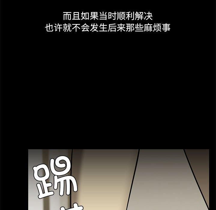《共享男友》漫画 第31話