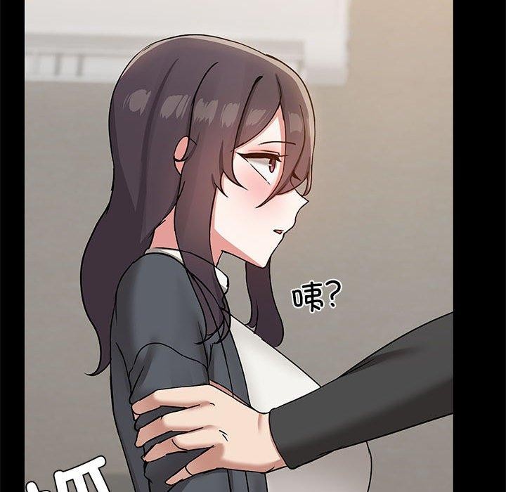 《共享男友》漫画 第31話