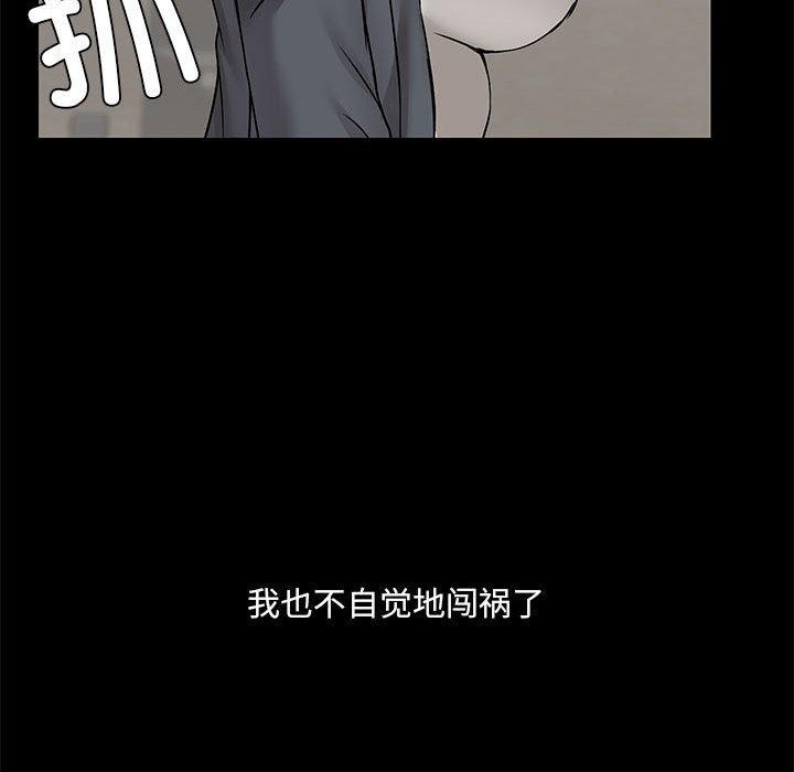 《共享男友》漫画 第31話