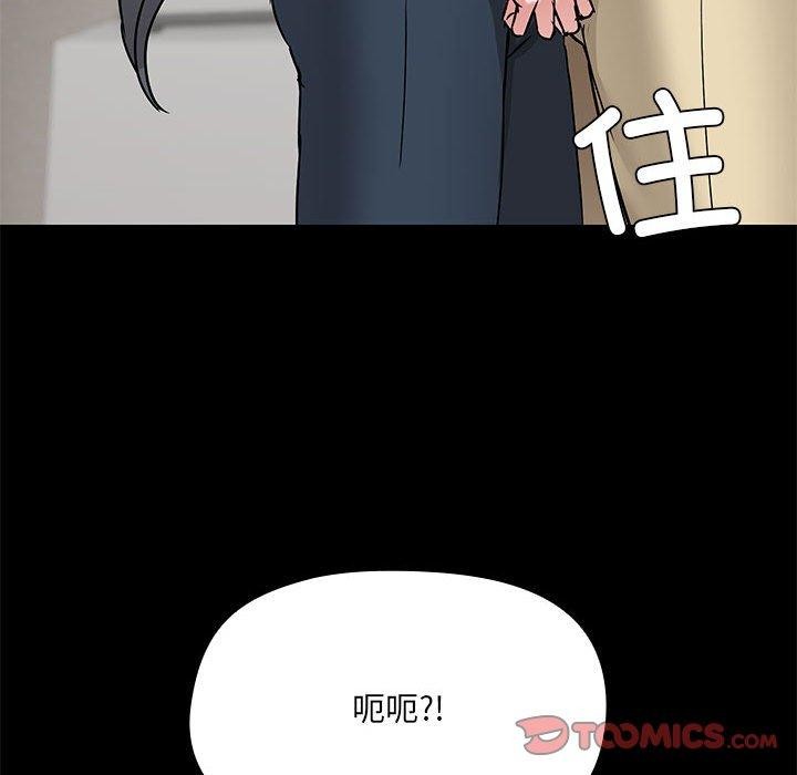 《共享男友》漫画 第31話