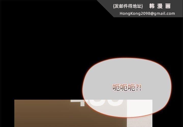 《共享男友》漫画 第32話