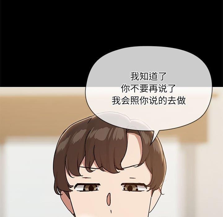 《共享男友》漫画 第32話