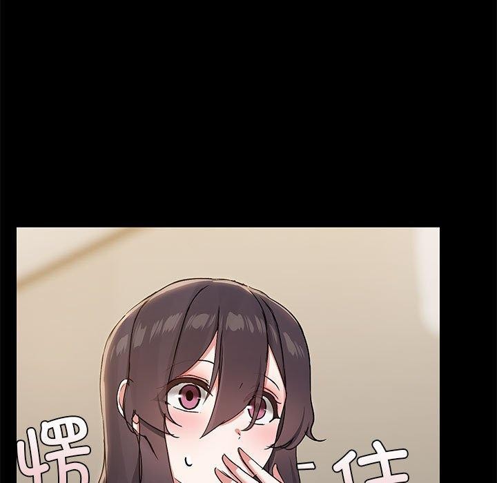 《共享男友》漫画 第32話