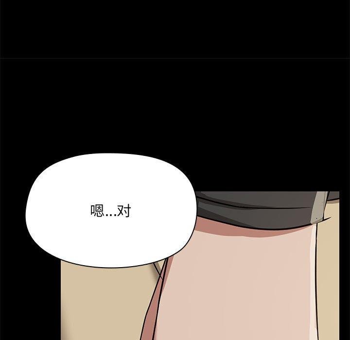 《共享男友》漫画 第32話
