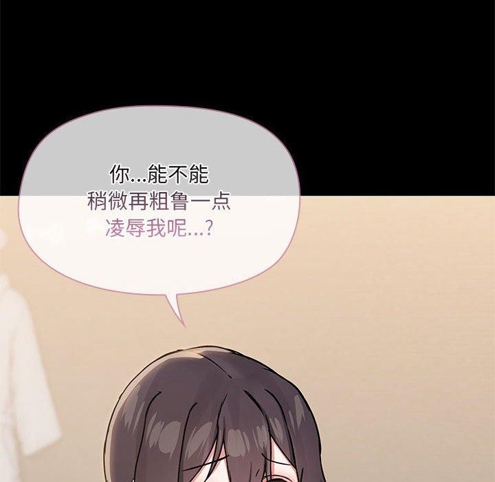 《共享男友》漫画 第32話