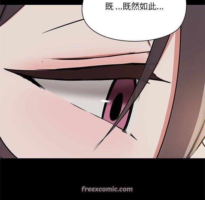 《共享男友》漫画 第32話