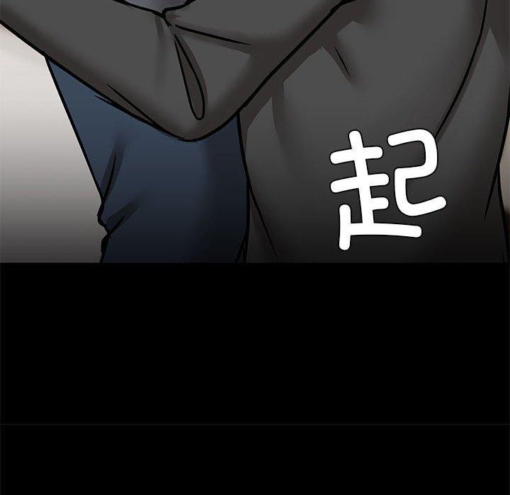 《共享男友》漫画 第32話