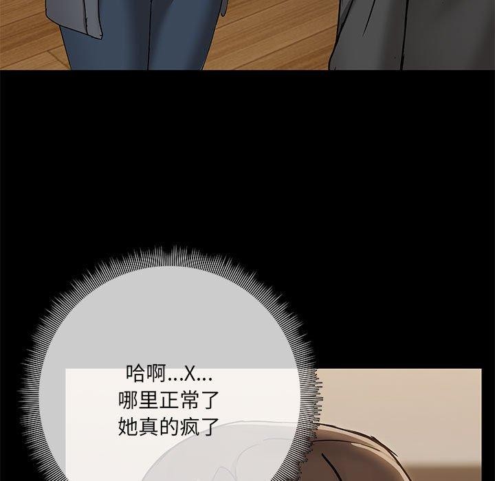 《共享男友》漫画 第32話
