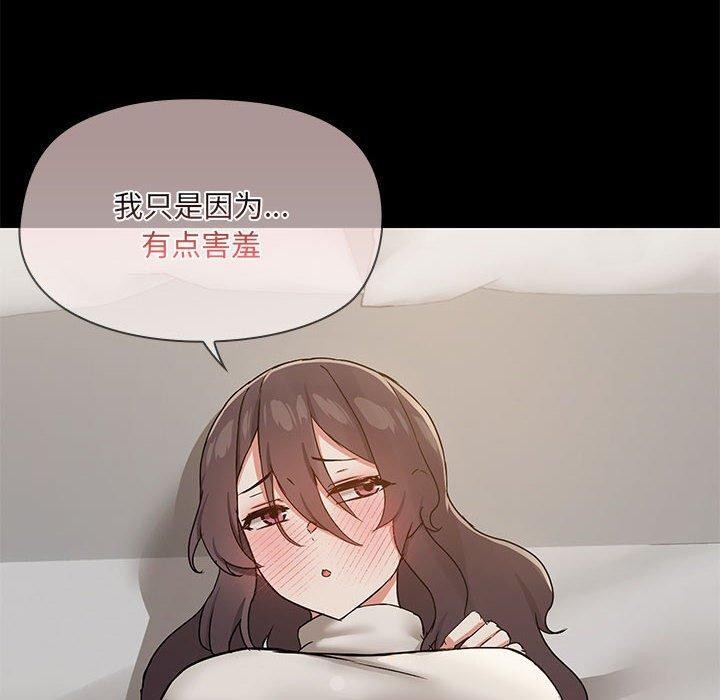 《共享男友》漫画 第32話