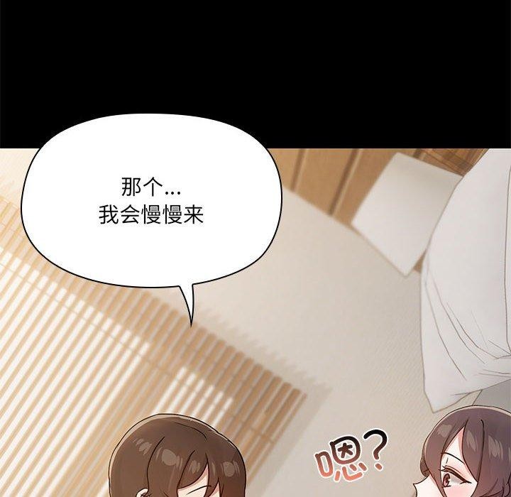 《共享男友》漫画 第32話