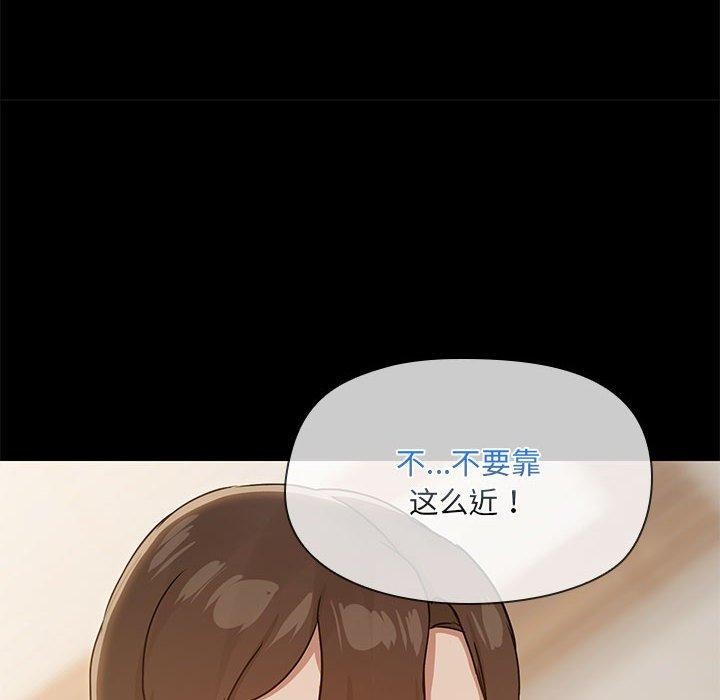 《共享男友》漫画 第32話