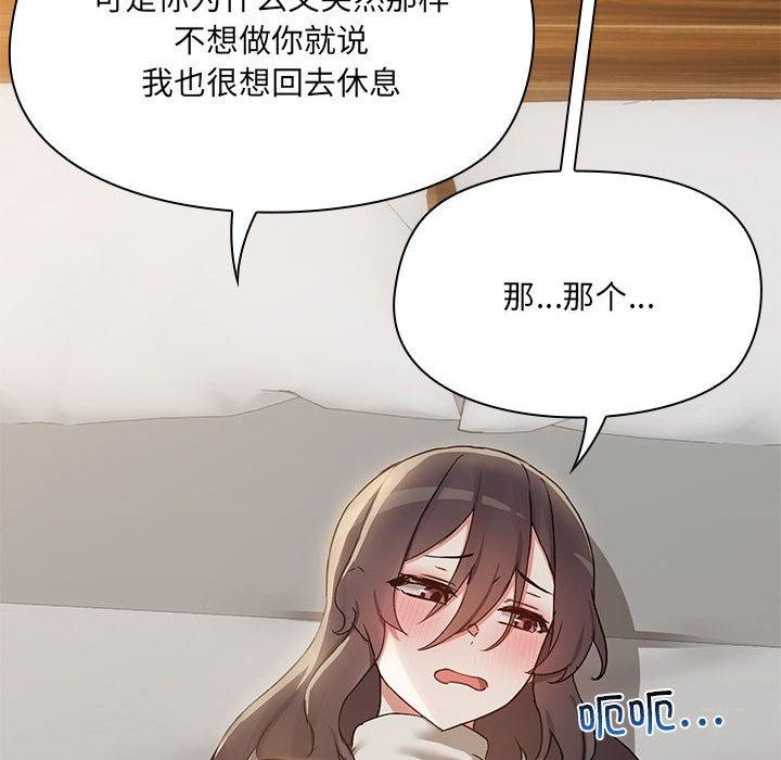 《共享男友》漫画 第32話