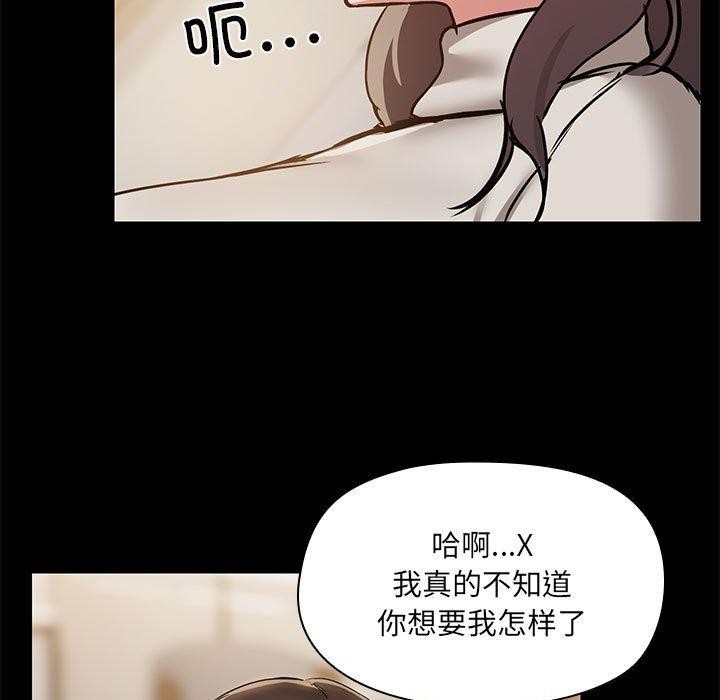 《共享男友》漫画 第32話