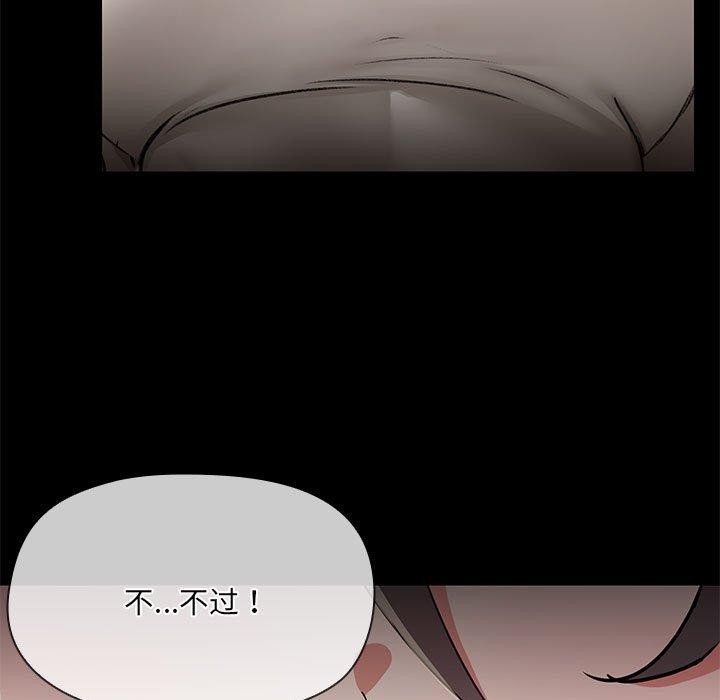 《共享男友》漫画 第32話