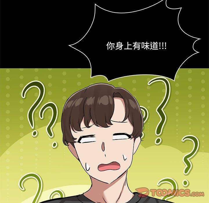《共享男友》漫画 第32話