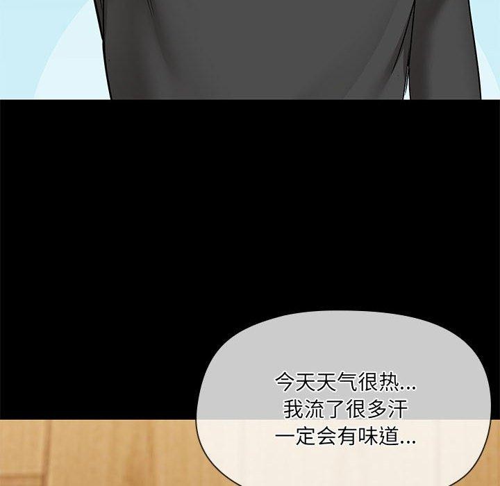 《共享男友》漫画 第32話