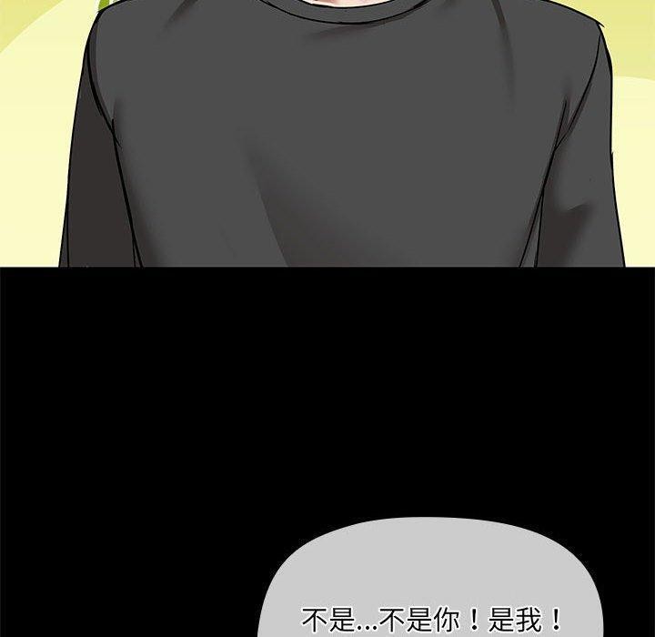 《共享男友》漫画 第32話