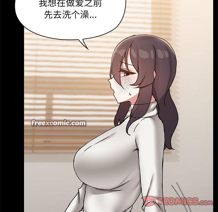 《共享男友》漫画 第32話