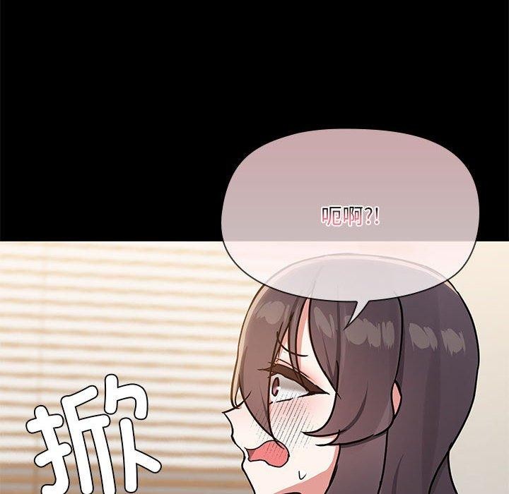 《共享男友》漫画 第32話