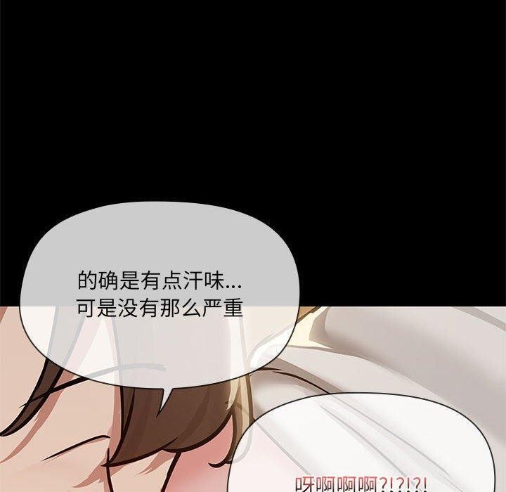《共享男友》漫画 第32話