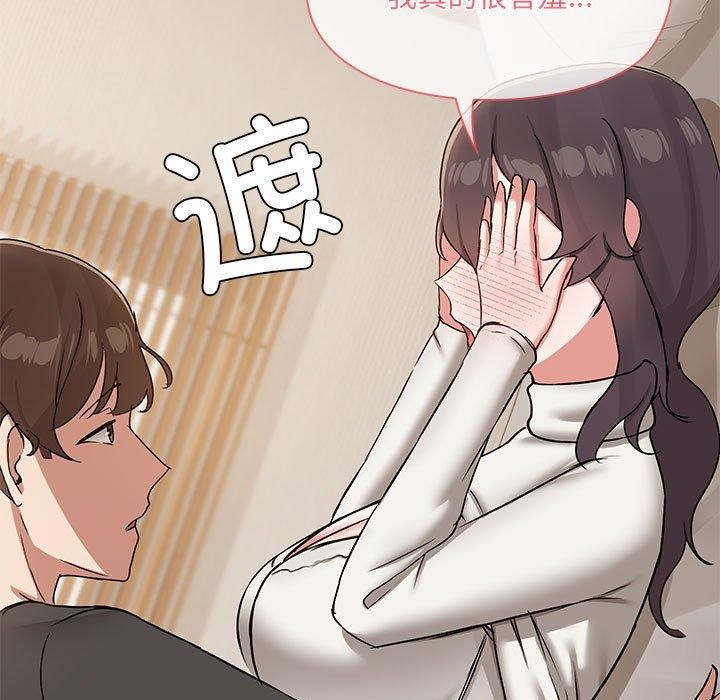 《共享男友》漫画 第32話