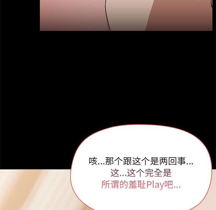 《共享男友》漫画 第32話