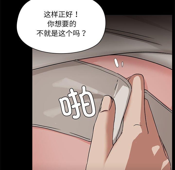 《共享男友》漫画 第32話