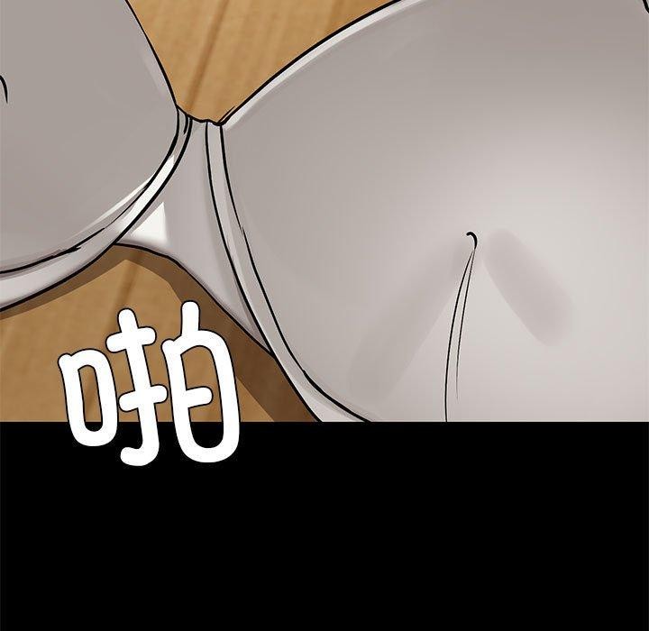 《共享男友》漫画 第32話