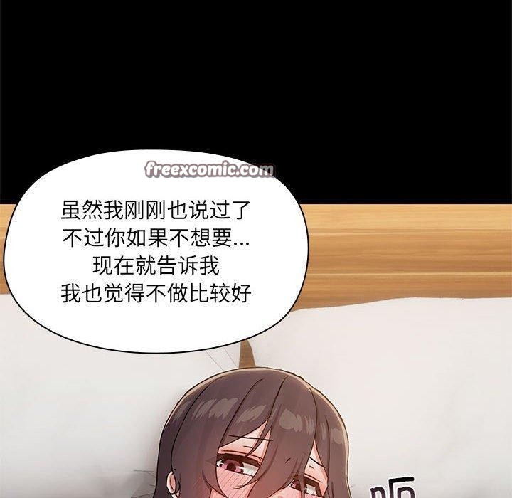 《共享男友》漫画 第32話
