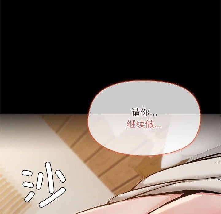 《共享男友》漫画 第32話