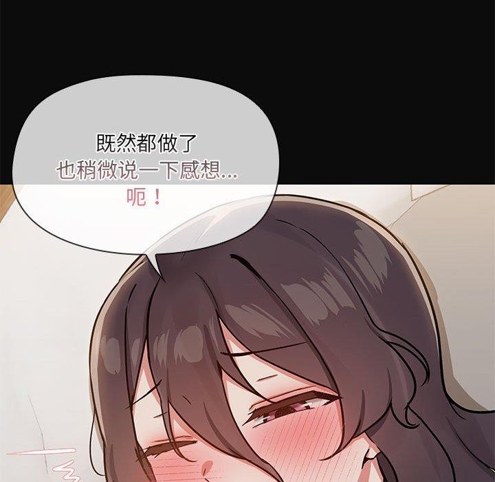《共享男友》漫画 第32話