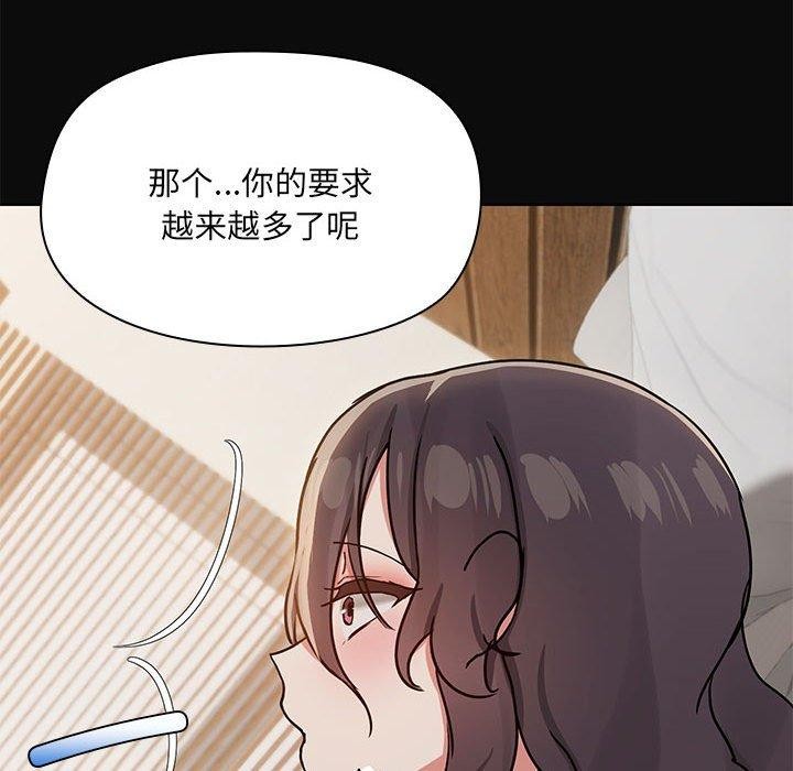 《共享男友》漫画 第32話