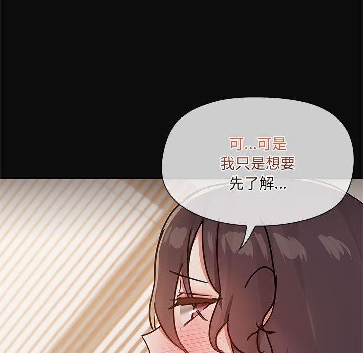 《共享男友》漫画 第32話