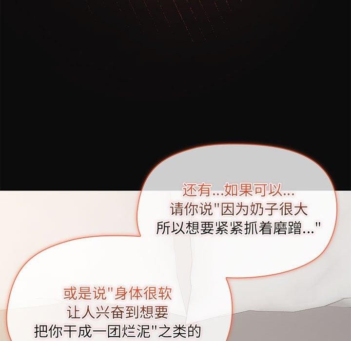 《共享男友》漫画 第32話