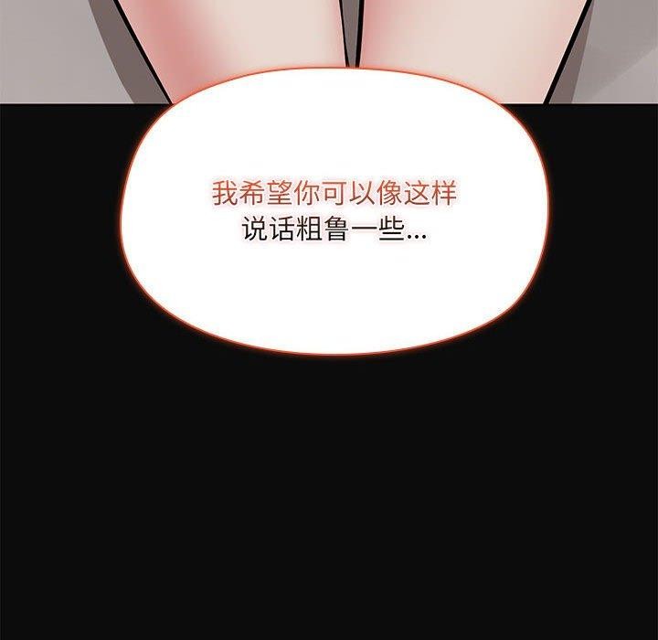 《共享男友》漫画 第32話