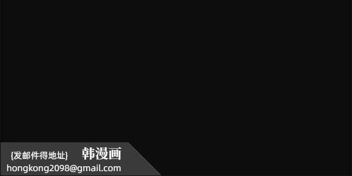 《共享男友》漫画 第32話