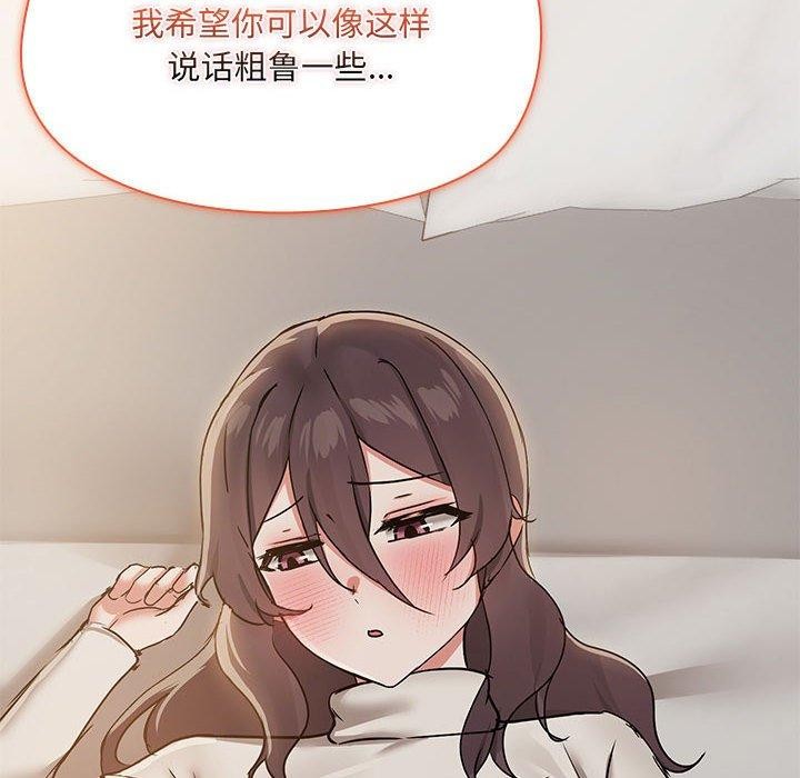 《共享男友》漫画 第33話