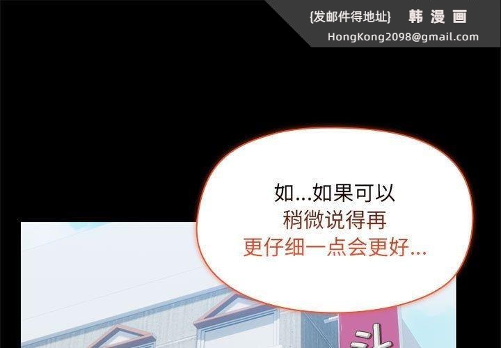 《共享男友》漫画 第33話