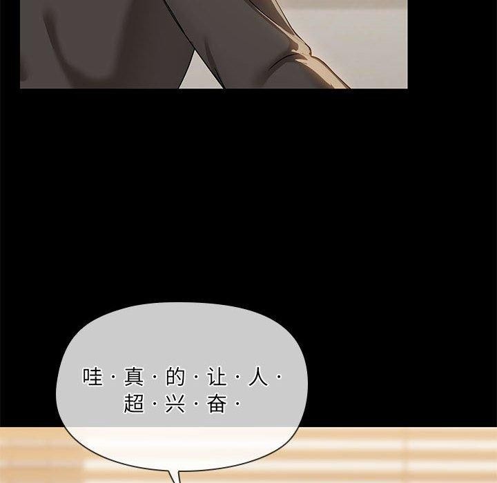 《共享男友》漫画 第33話