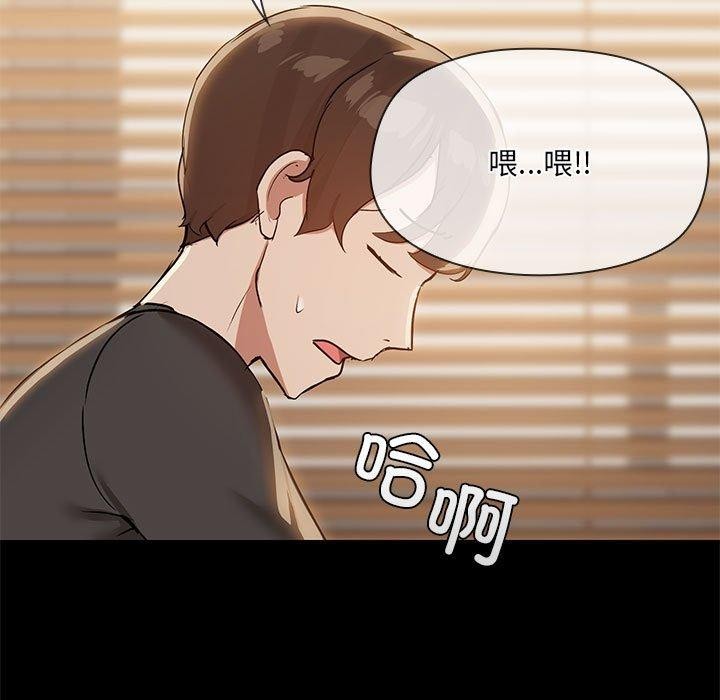 《共享男友》漫画 第33話