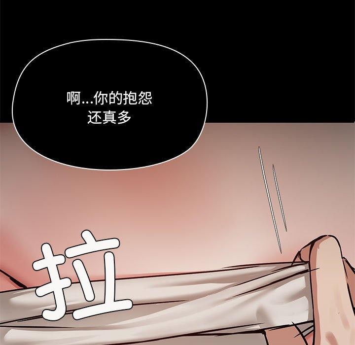 《共享男友》漫画 第33話