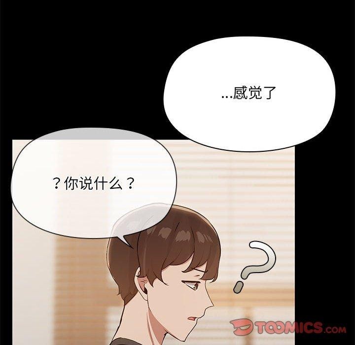《共享男友》漫画 第33話
