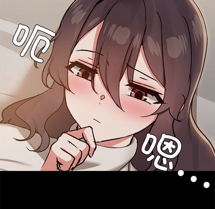 《共享男友》漫画 第33話