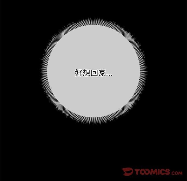 《共享男友》漫画 第33話